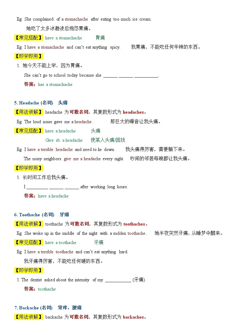 2026人教新版八年下册英语 Unit 2 Stay healthy! 讲义第3页