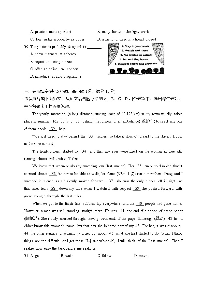 江苏省南通市崇川区田家炳初级中学2023-2024学年八年级下学期第二次月考英语试题第2页