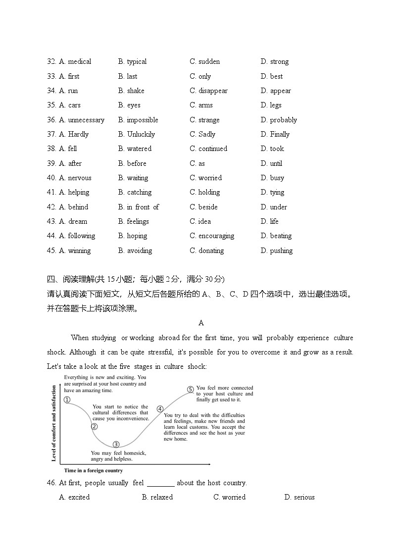江苏省南通市崇川区田家炳初级中学2023-2024学年八年级下学期第二次月考英语试题第3页