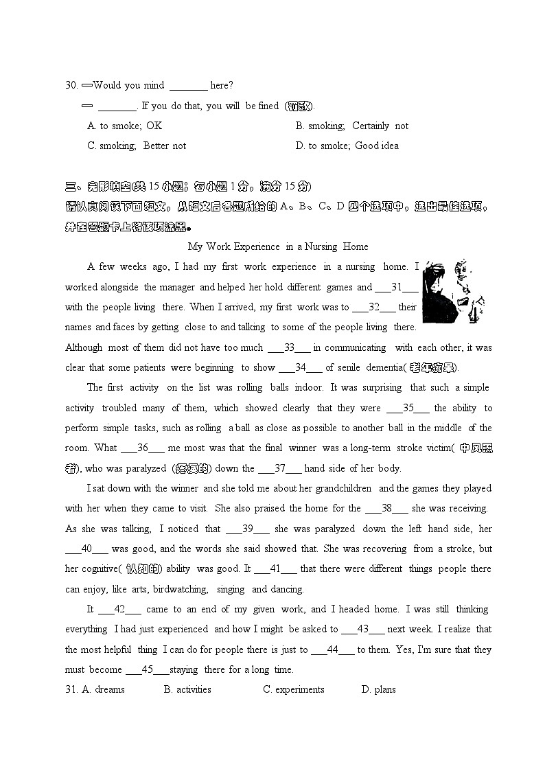 江苏省南通市第一初级中学2023-2024学年八年级下学期第二次月考英语试卷第2页