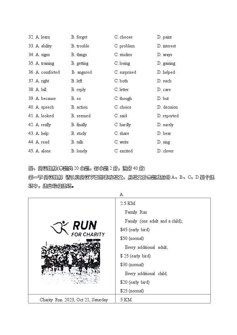 江苏省南通市第一初级中学2023-2024学年八年级下学期第二次月考英语试卷第3页