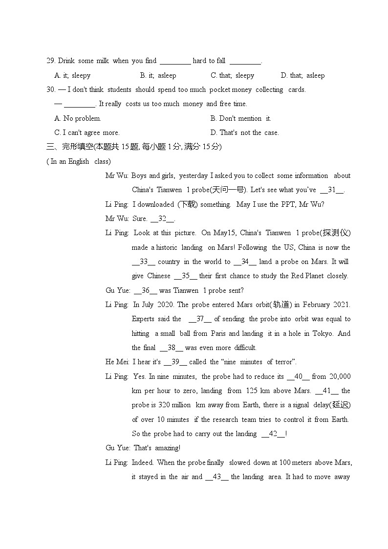 江苏省南通市第一初级中学2024-2025学年九年级上学期第一次英语月考试题第2页