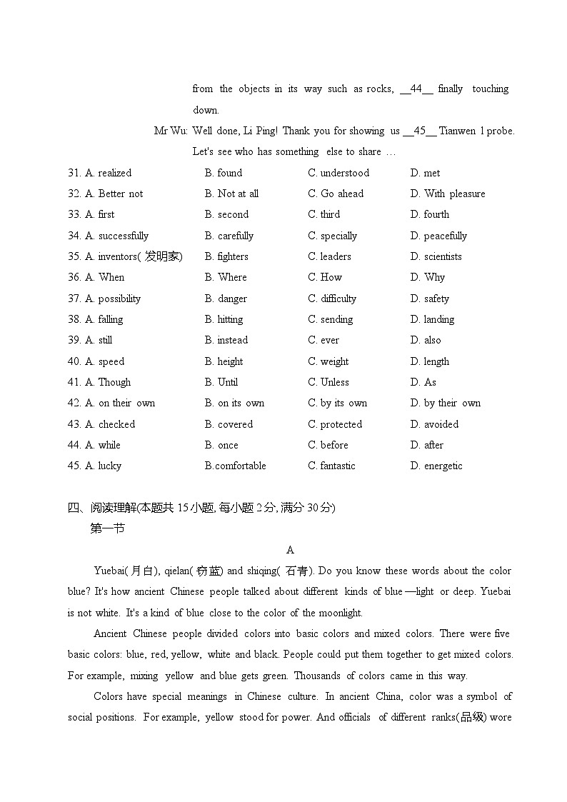 江苏省南通市第一初级中学2024-2025学年九年级上学期第一次英语月考试题第3页