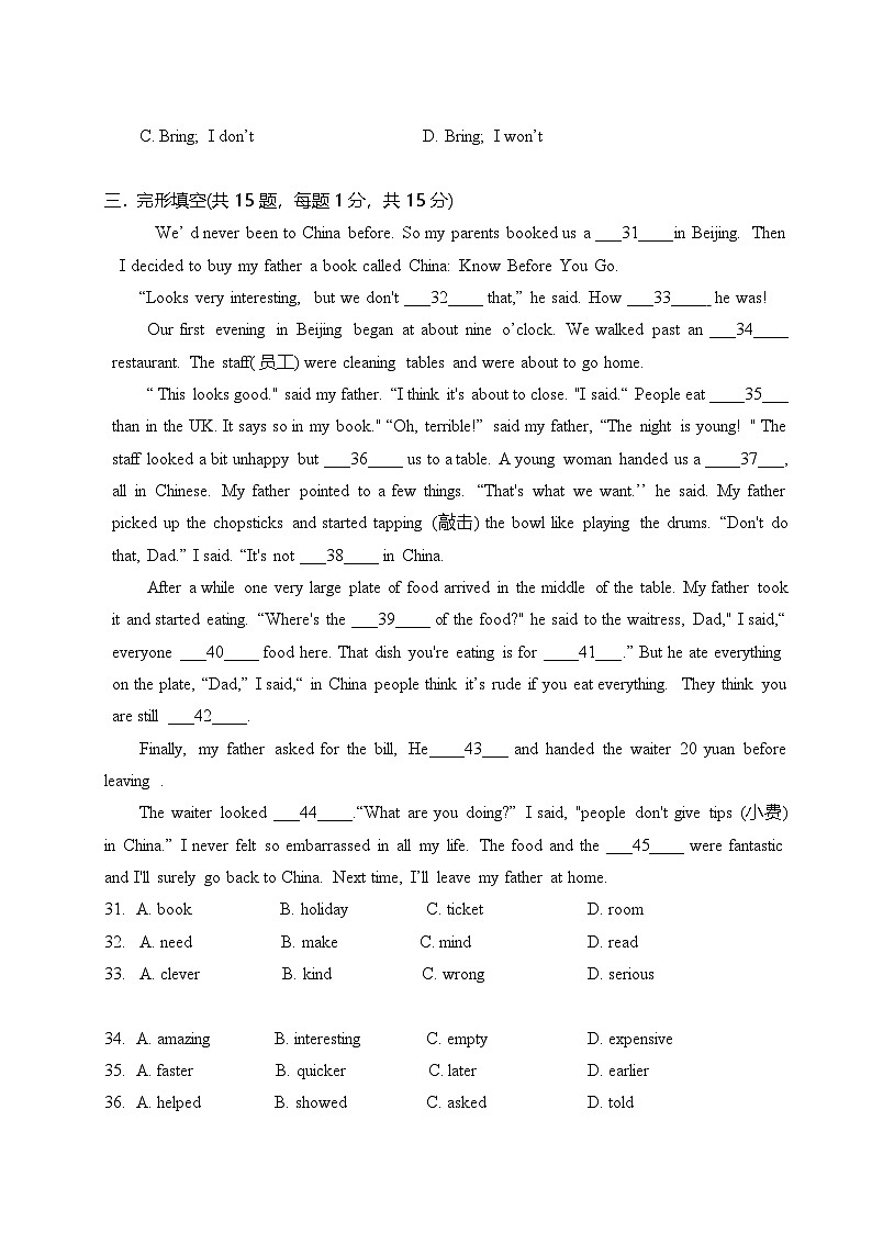 江苏省南通市第一初级中学2024-2025学年上学期八年级英语第一次月考试题第2页