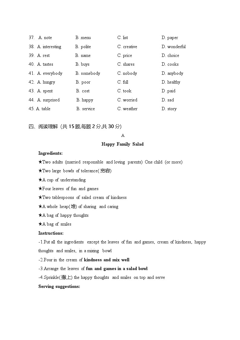 江苏省南通市第一初级中学2024-2025学年上学期八年级英语第一次月考试题第3页
