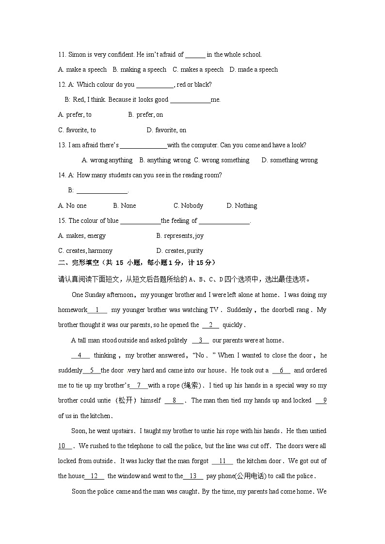 江苏省南通市海门区海南中学2024-2025学年九年级上学期10月月考英语试题第2页