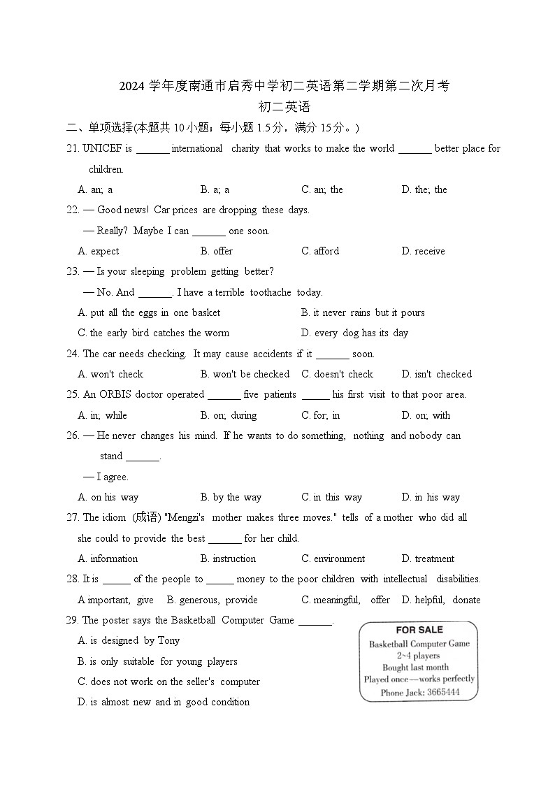 江苏省南通市启秀中学2023-2024学年八年级下学期第二次月考英语试卷第1页
