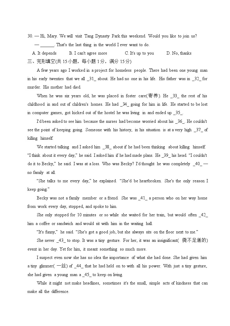 江苏省南通市启秀中学2023-2024学年八年级下学期第二次月考英语试卷第2页