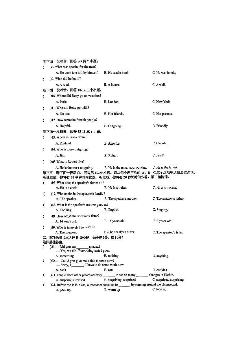 2025年哈尔滨市69中学八年级（上）期中英语试卷及答案第2页
