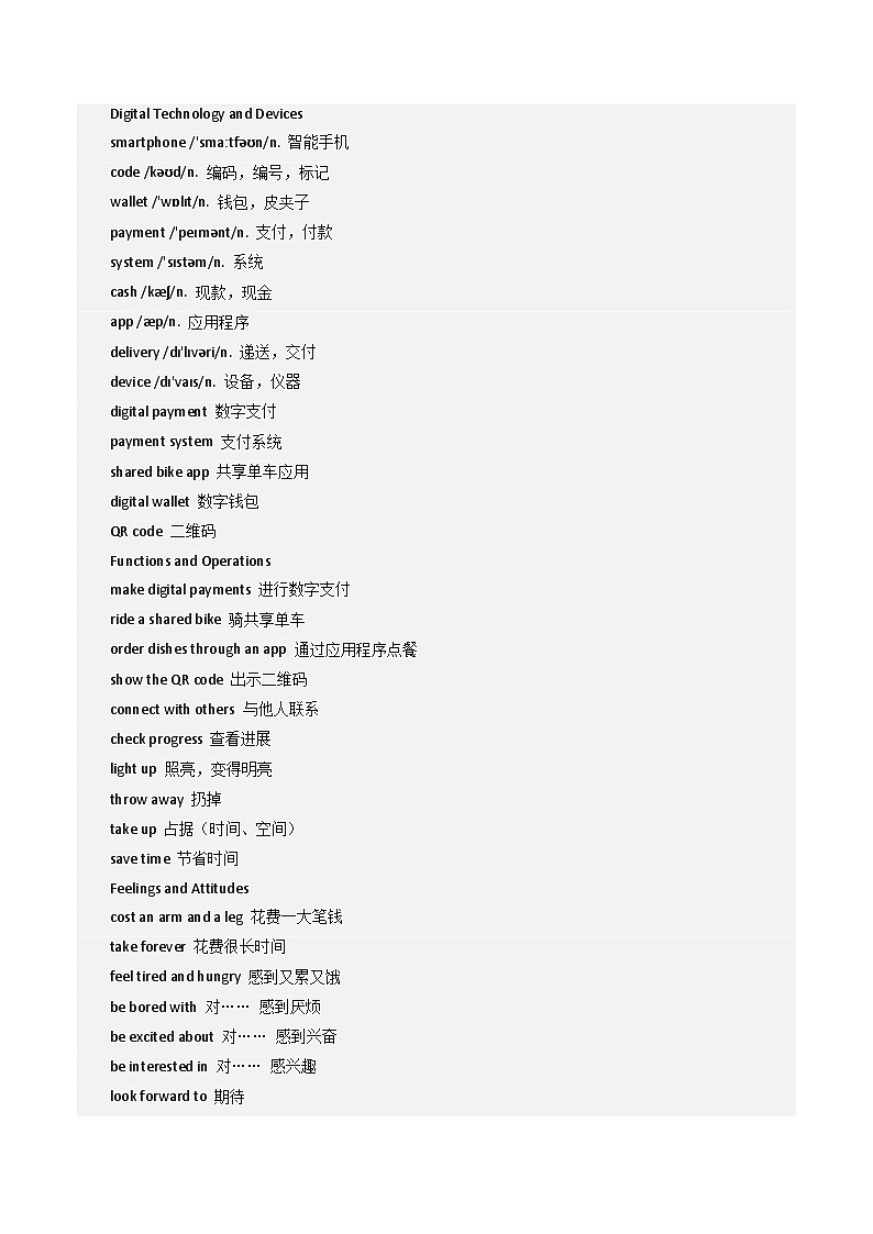 Unit 4 Digital life Reflection 教学设计  2025-2026学年外研版（2024）八年级英语上册第2页