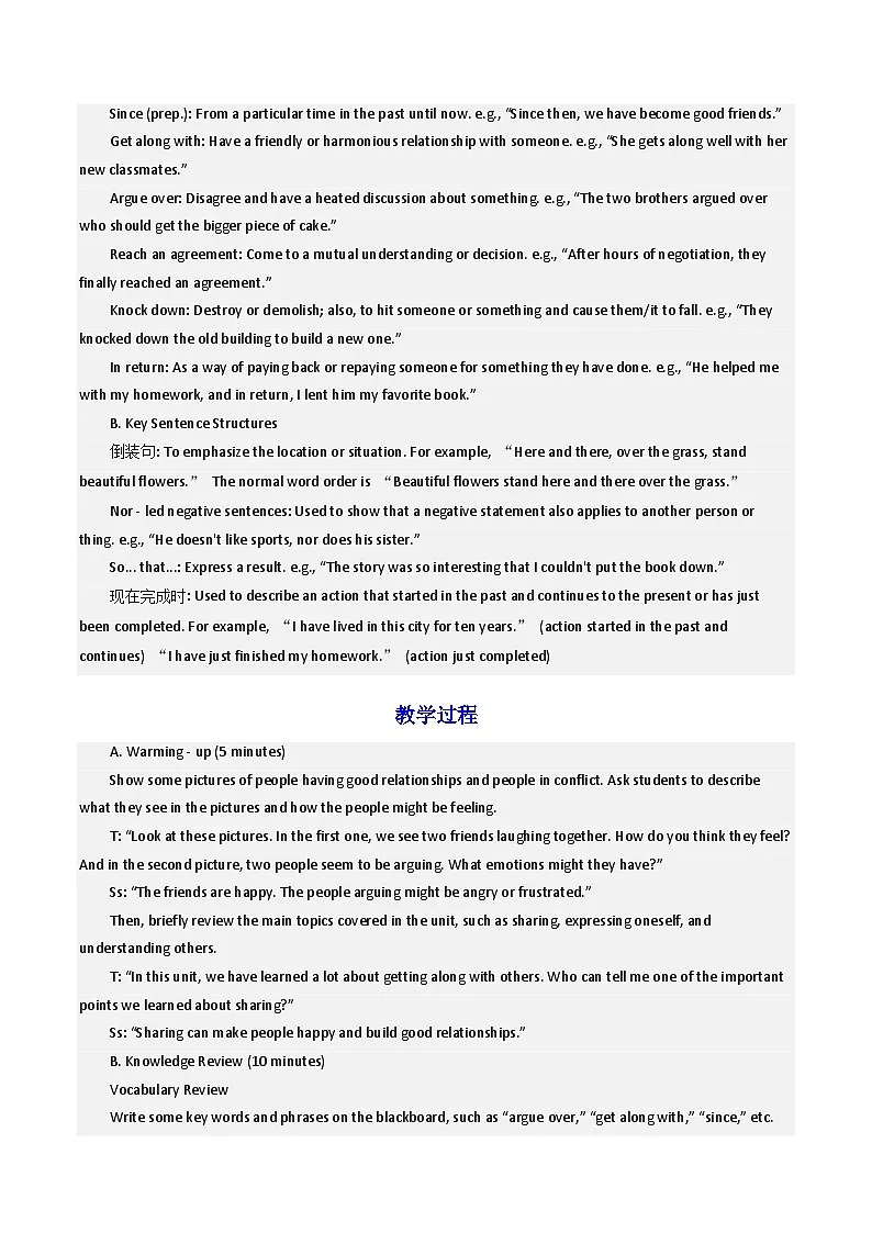 Unit 2 Getting along-Reflection 教学设计 2025-2026学年外研版英语八年级上册第2页