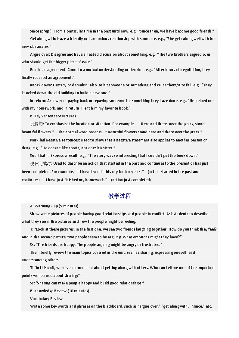 Unit 2 Getting along-Reflection 教学设计 2025-2026学年外研版英语八年级上册第2页