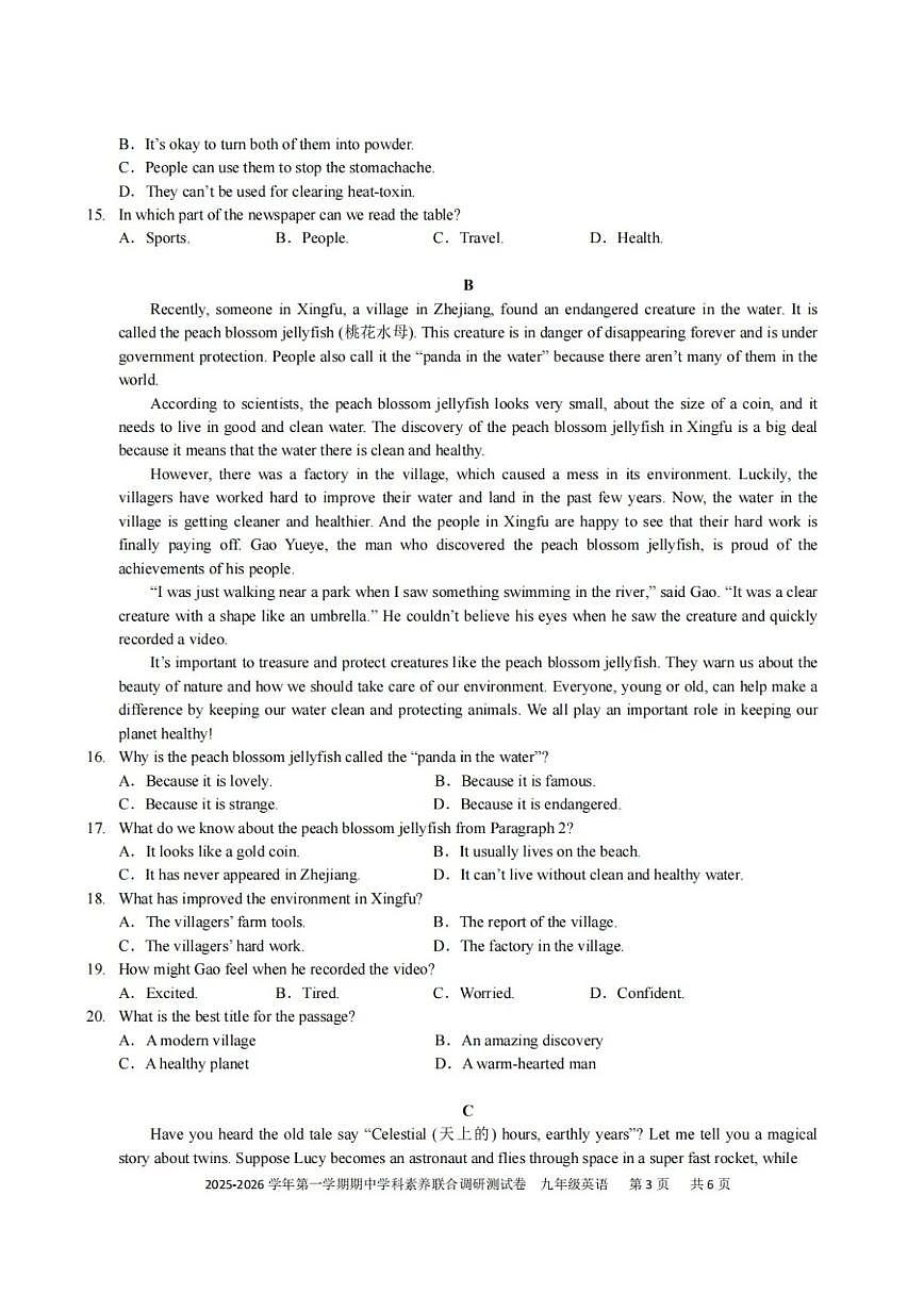 广东省深圳市宝安区2025-2026学年9年级上学期期中英语试卷（含答案）第3页