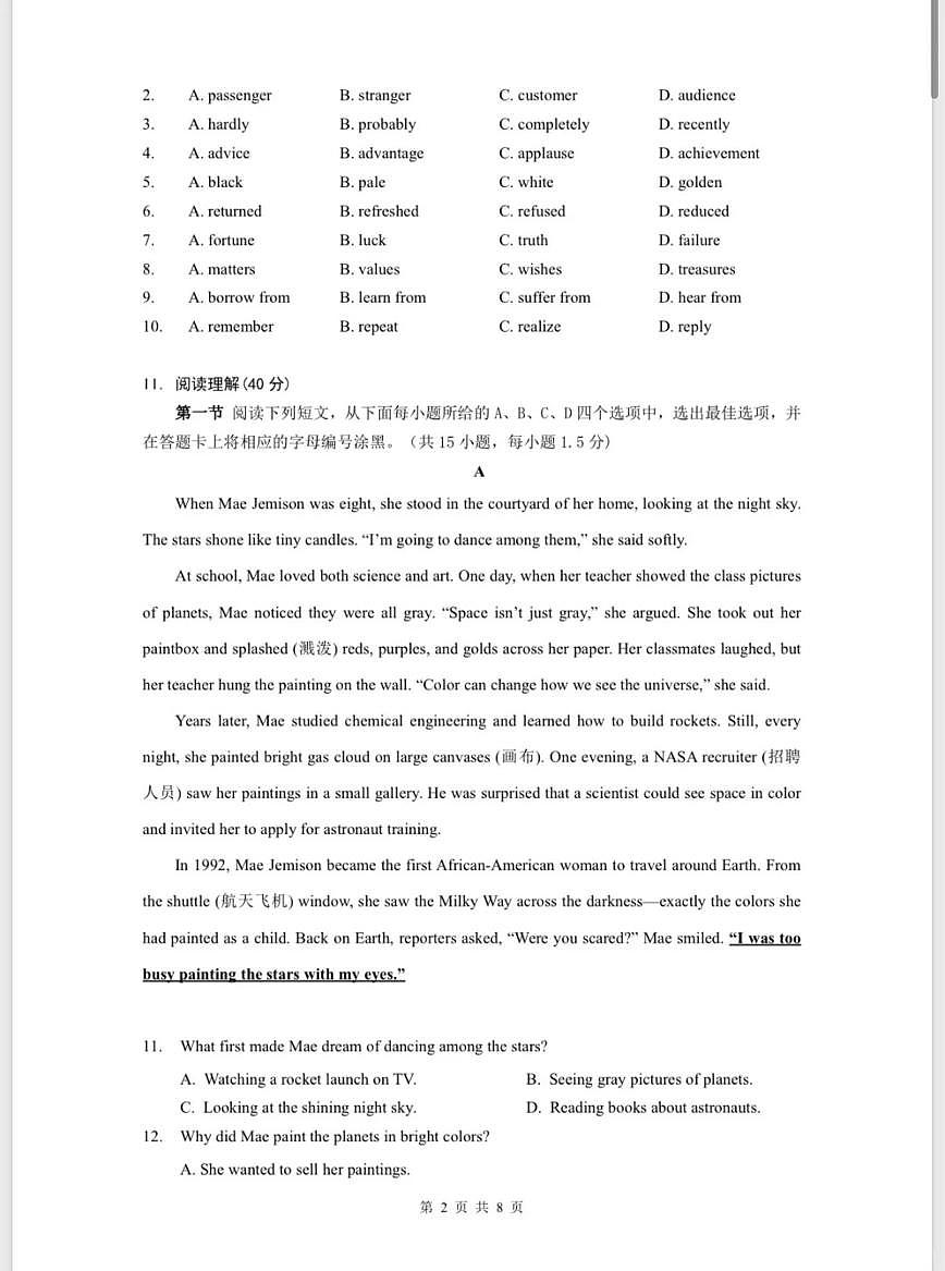 深圳市南山区育才中学2025-2026学年9年级上学期期中英语试卷第2页