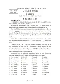 广东省深圳市福田区红岭中学2025-2026学年9年级上学期期中英语试卷