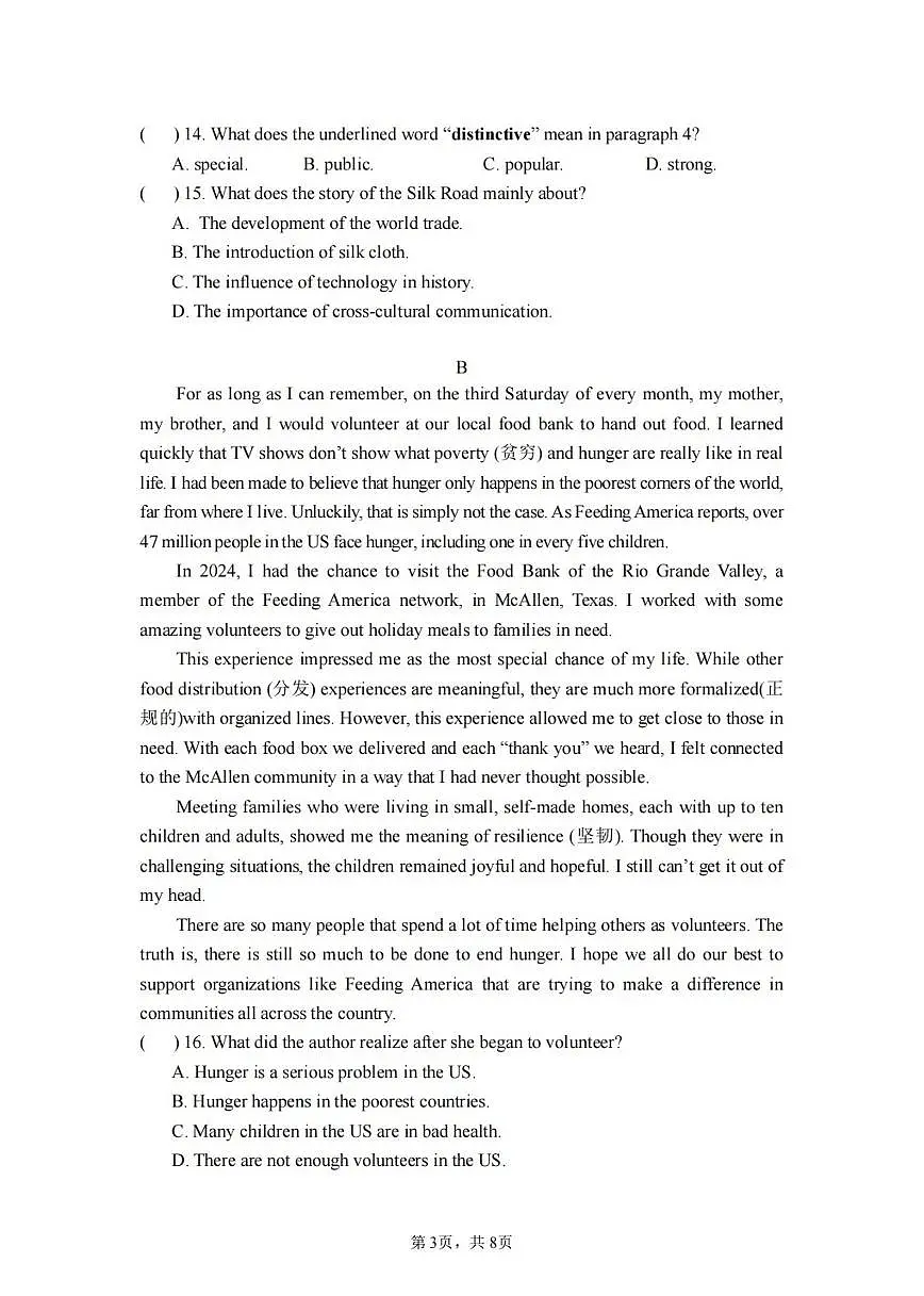 广东省深圳市福田区红岭中学2025-2026学年9年级上学期期中英语试卷第3页
