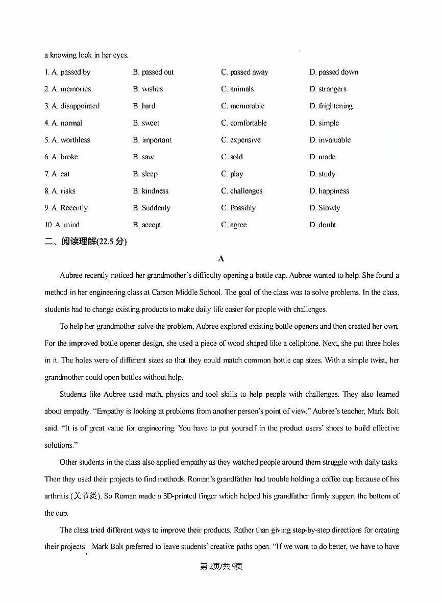 广东省深圳市多校联考2025-2026学年9年级上学期期中英语试卷第2页