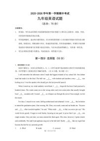 深圳市育才教育集团2025-2026学年9年级上学期期中英语试卷