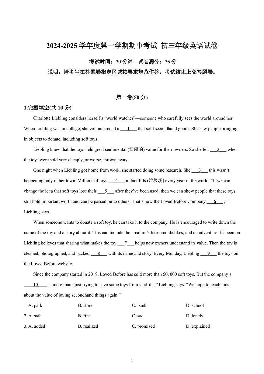 九上--期中--2024-2025学年深圳实验学校初中部九年级上学期期中考试英语试题（原卷版）第1页