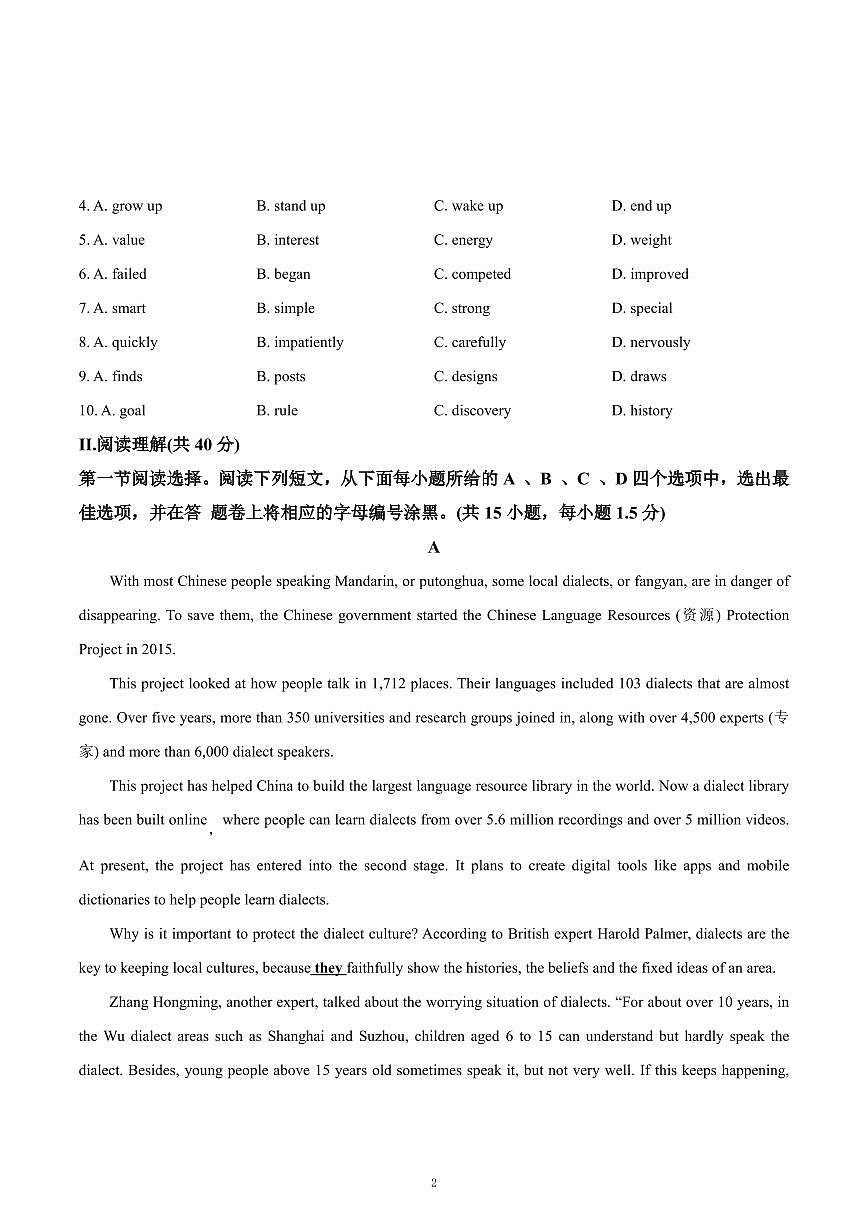 九上--期中--2024-2025学年深圳实验学校初中部九年级上学期期中考试英语试题（原卷版）第2页