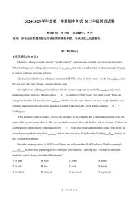 九上--期中--2024-2025学年深圳实验学校初中部九年级上学期期中考试英语试题（解析版）