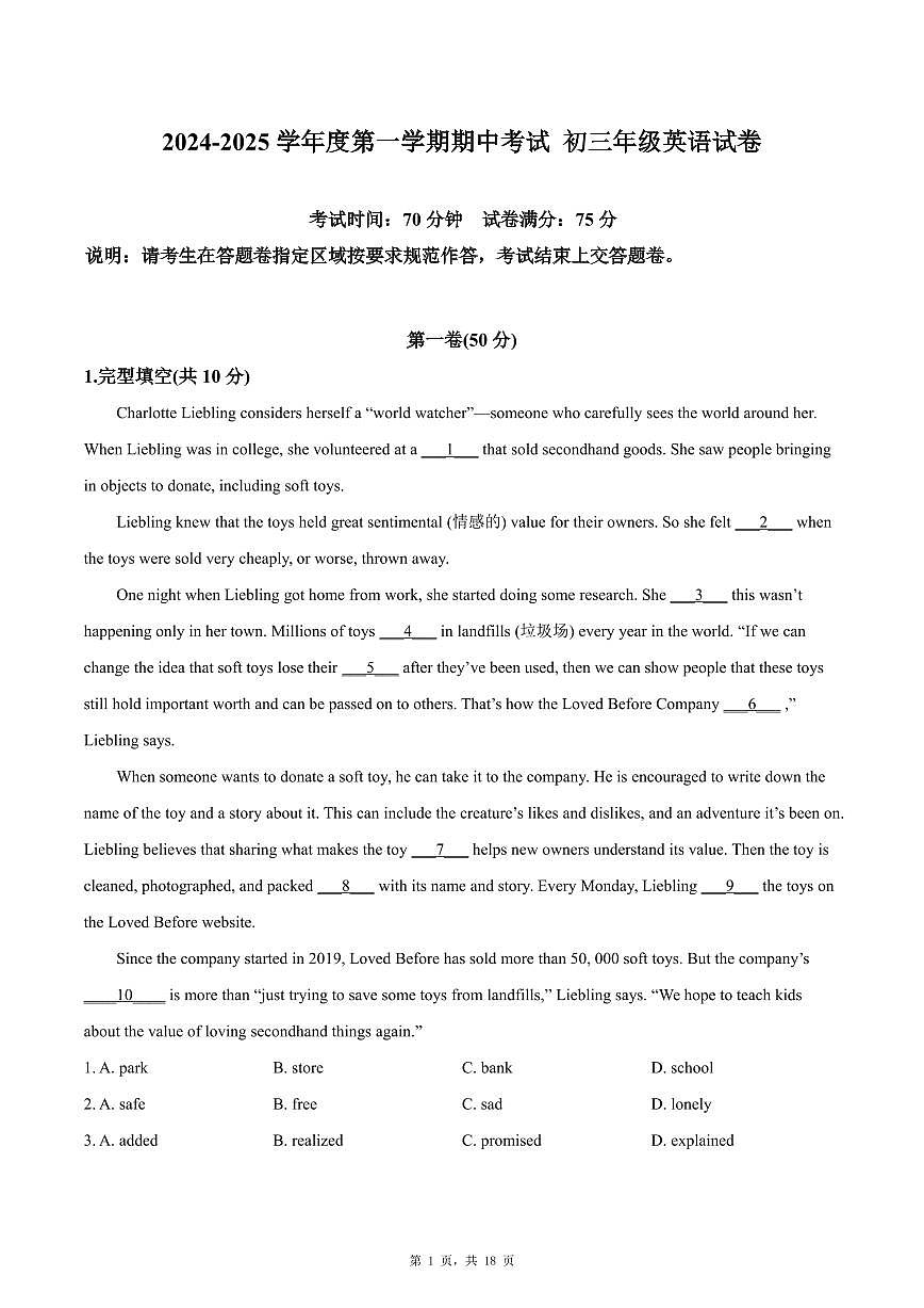九上--期中--2024-2025学年深圳实验学校初中部九年级上学期期中考试英语试题（解析版）第1页