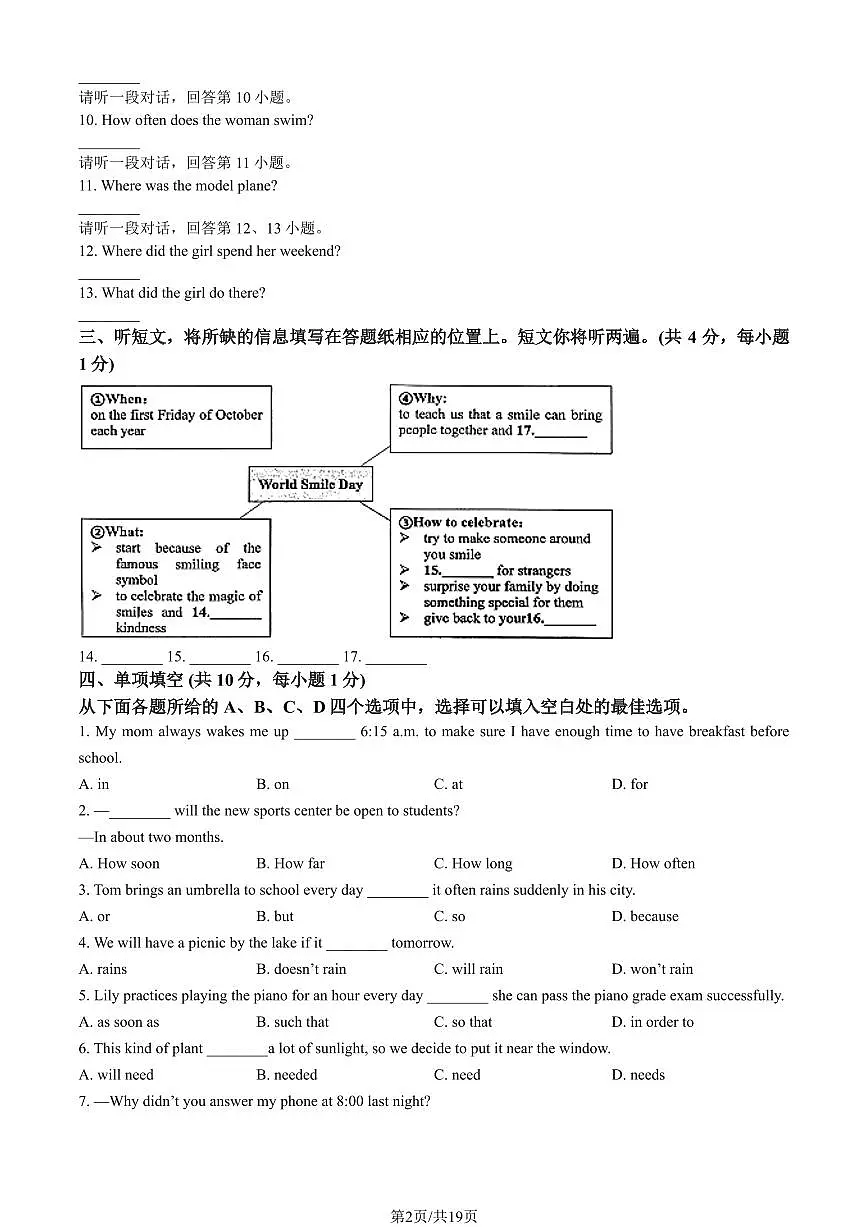 2025北京三帆中学初三（上）期中英语试卷（教师版）第2页