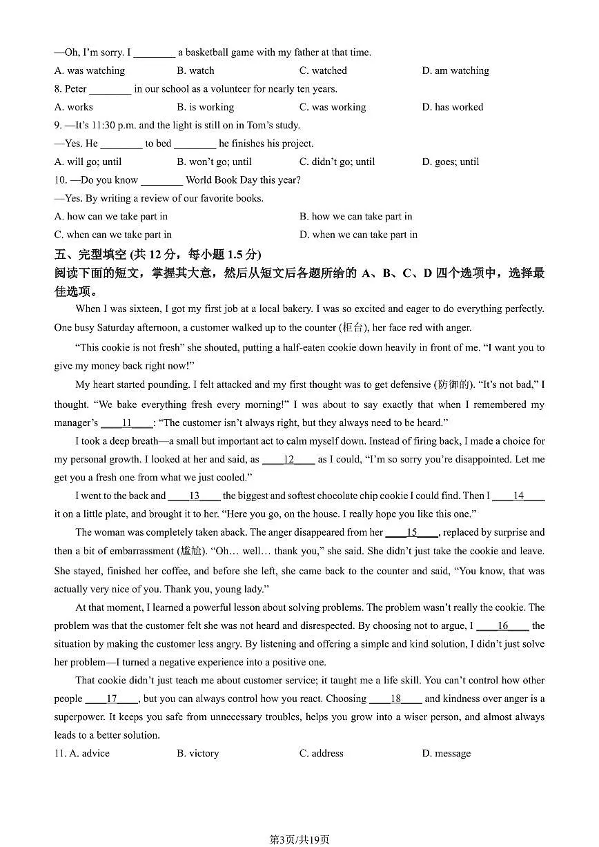 2025北京三帆中学初三（上）期中英语试卷（教师版）第3页