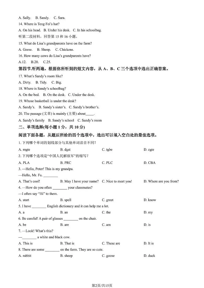 2025北京五中分校初一（上）第一次月考英语试卷（教师版）第2页