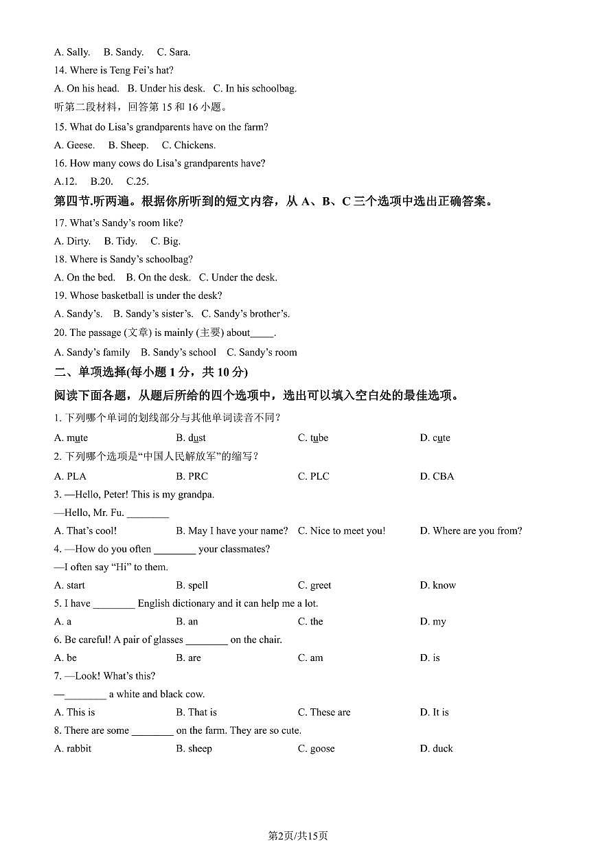 2025北京五中分校初一（上）第一次月考英语试卷（教师版）第2页