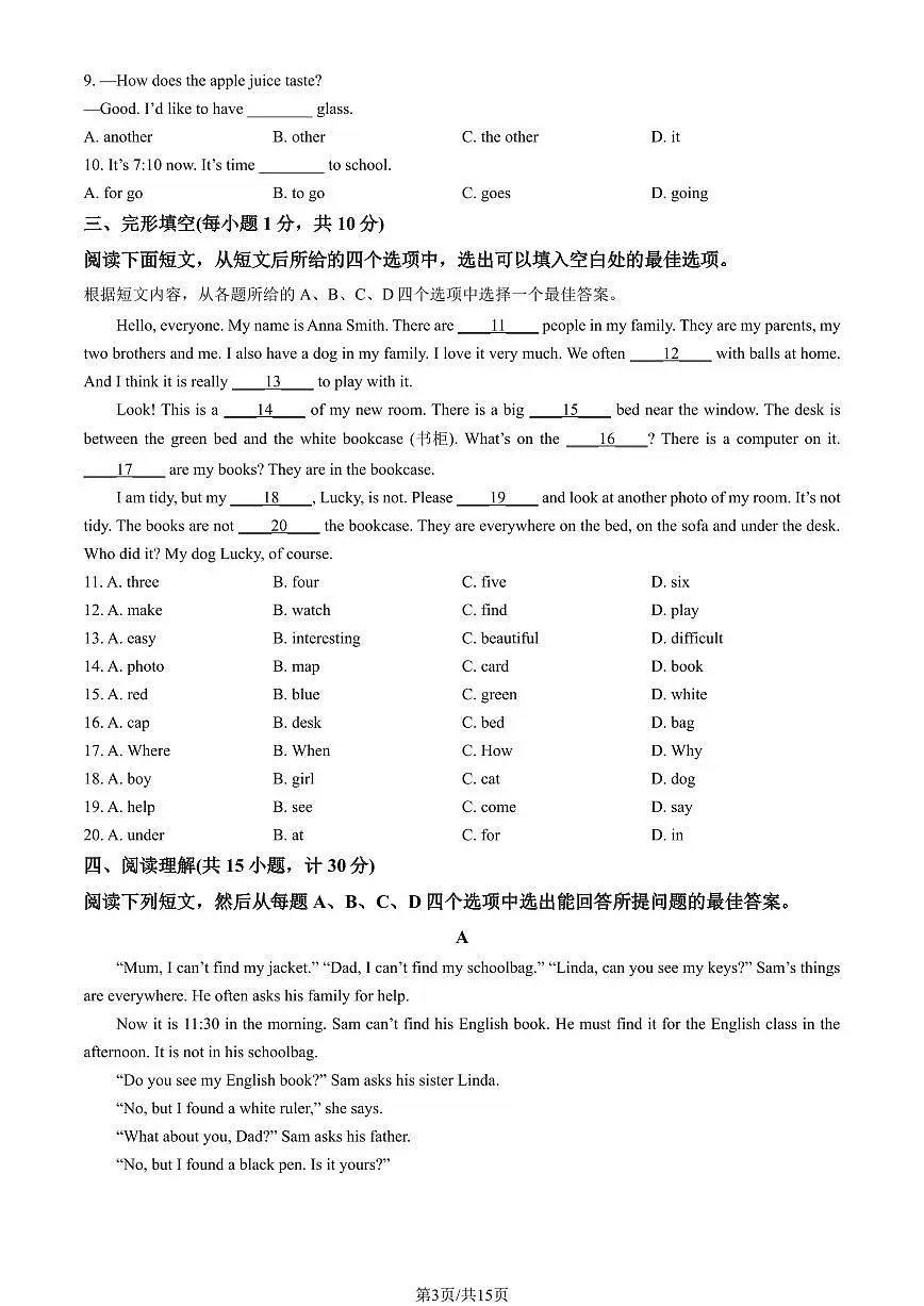 2025北京五中分校初一（上）第一次月考英语试卷（教师版）第3页