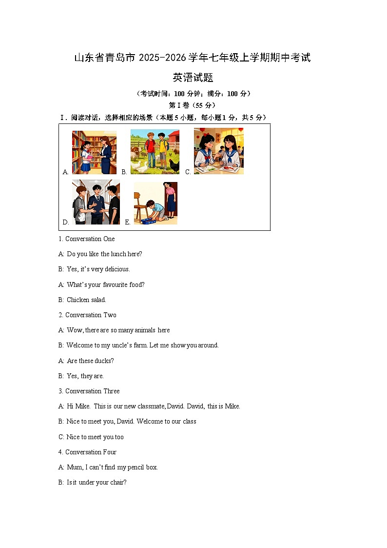 2025-2026学年山东省青岛市七年级上学期期中考试 (解析版)英语试题第1页