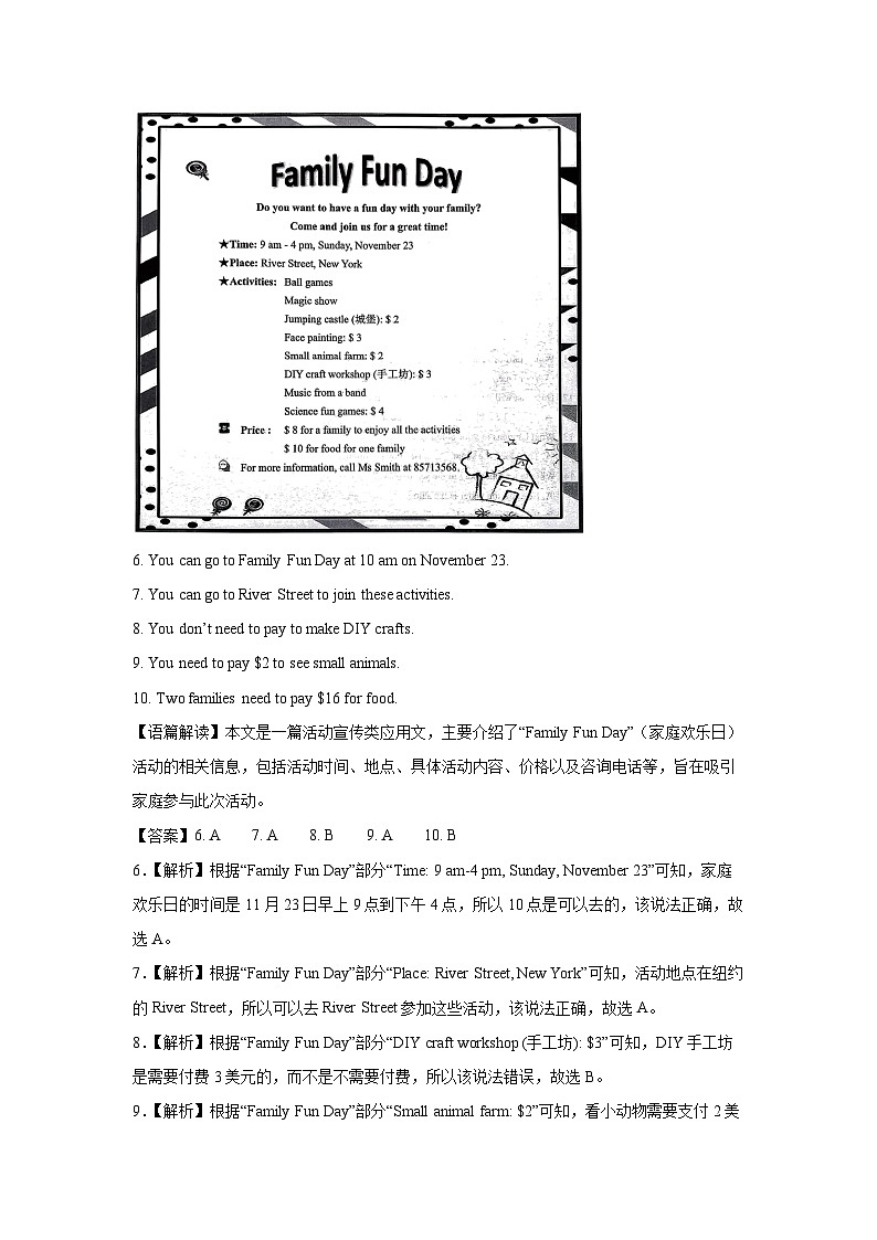 2025-2026学年山东省青岛市七年级上学期期中考试 (解析版)英语试题第3页