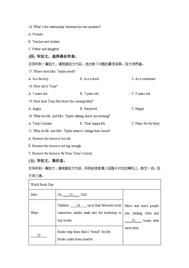 2025-2026学年广西梧州市名校九年级上学期期中测试英语试题（学生版）第3页