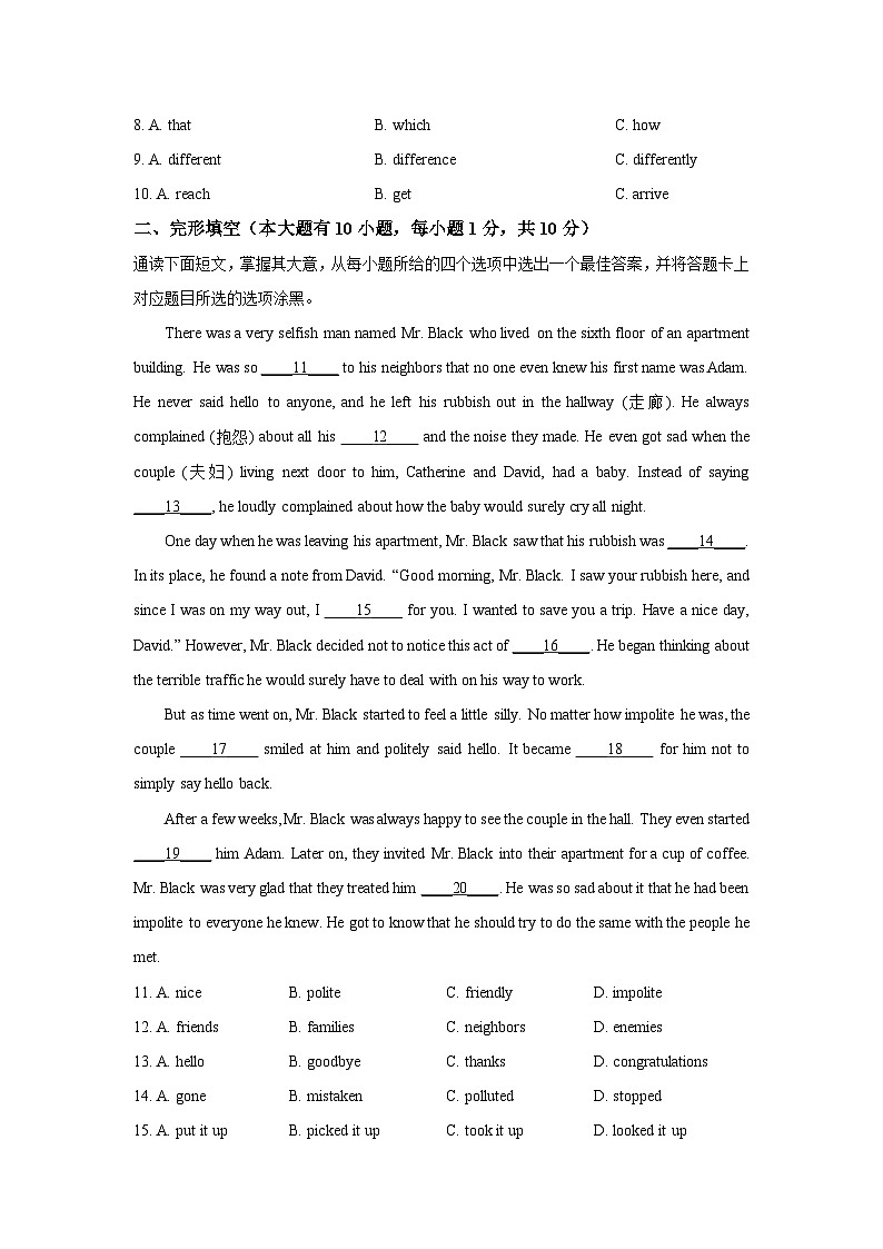2025-2026学年广东省茂名市九年级上学期期中英语试卷（学生版）第2页