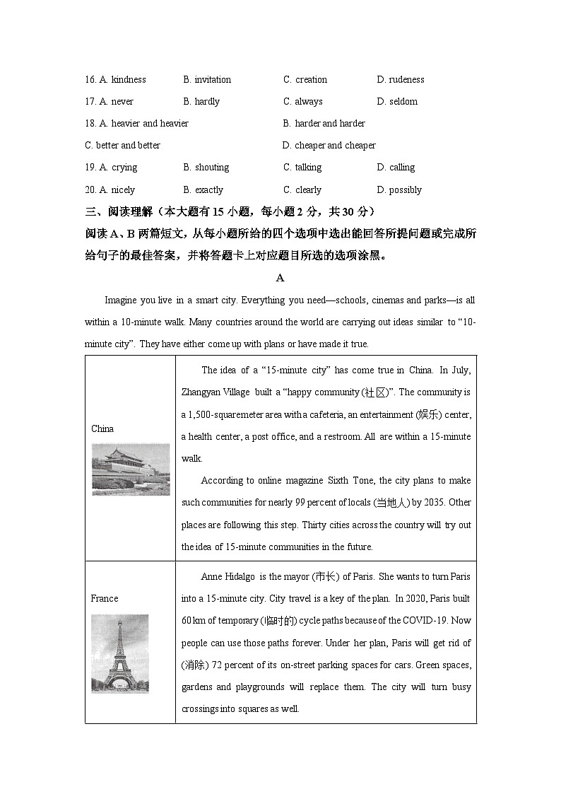 2025-2026学年广东省茂名市九年级上学期期中英语试卷（学生版）第3页