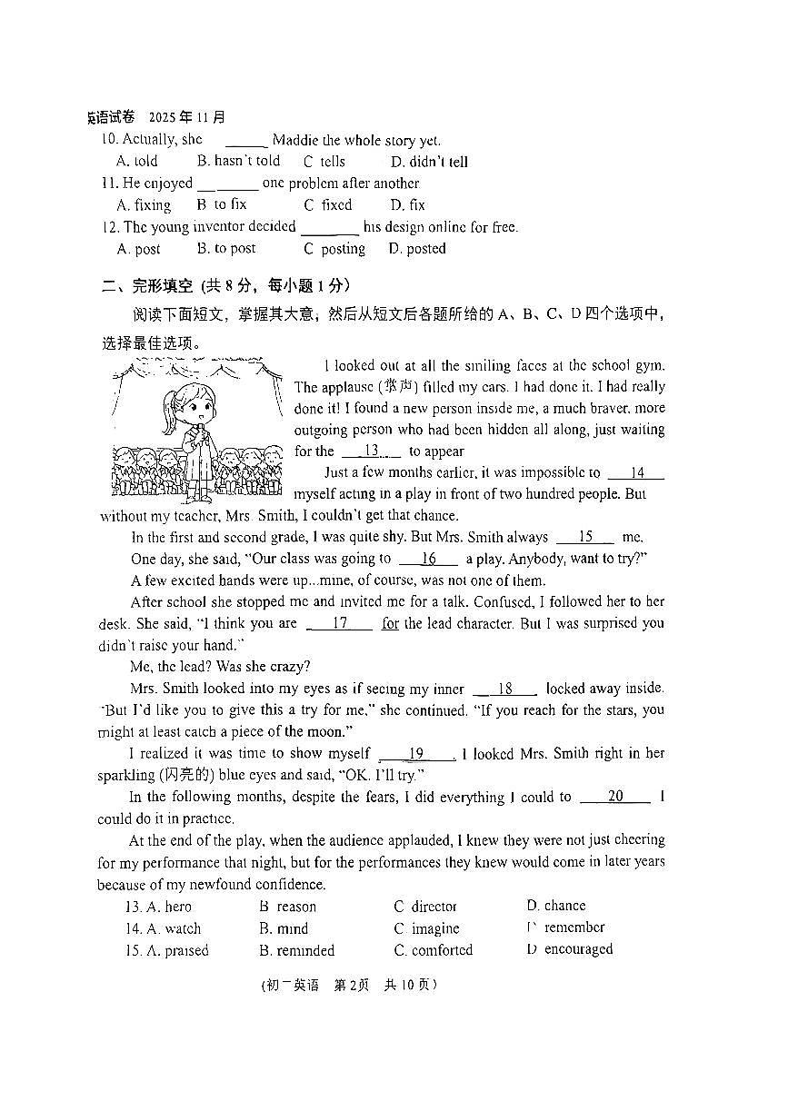 2025北京八十中初二（上）期中英语试卷 无答案第2页