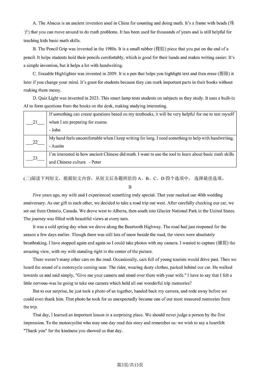 2025北京五中分校初三（上）期中英语试卷 有答案第3页