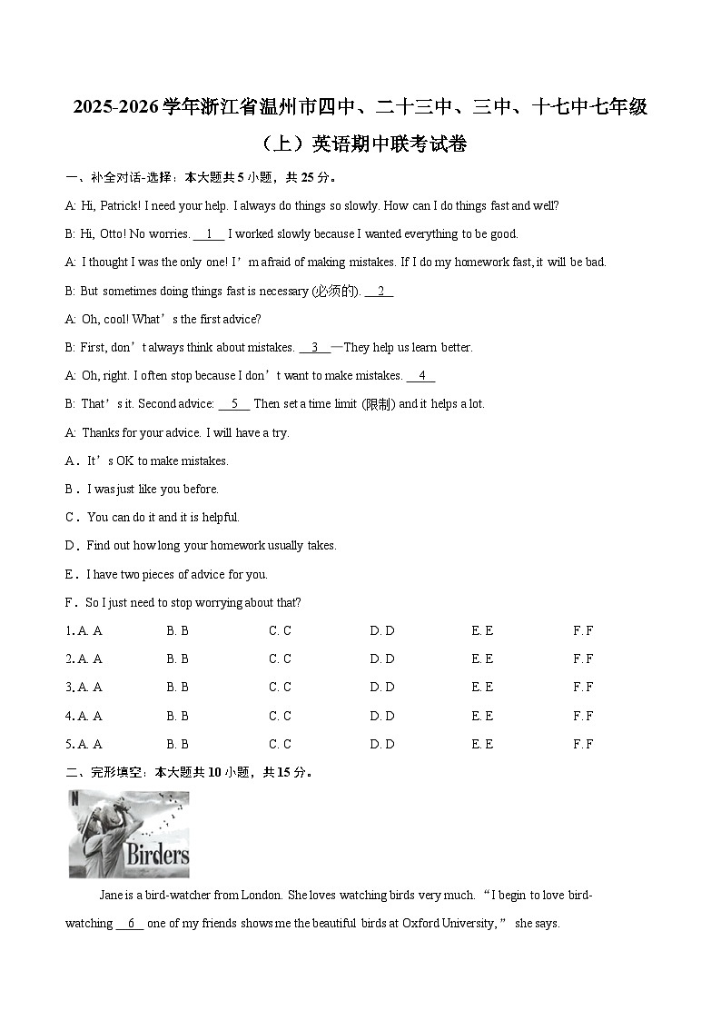 2025-2026学年浙江省温州市四中、二十三中、三中、十七中七年级（上）英语期中联考试卷-自定义类型第1页