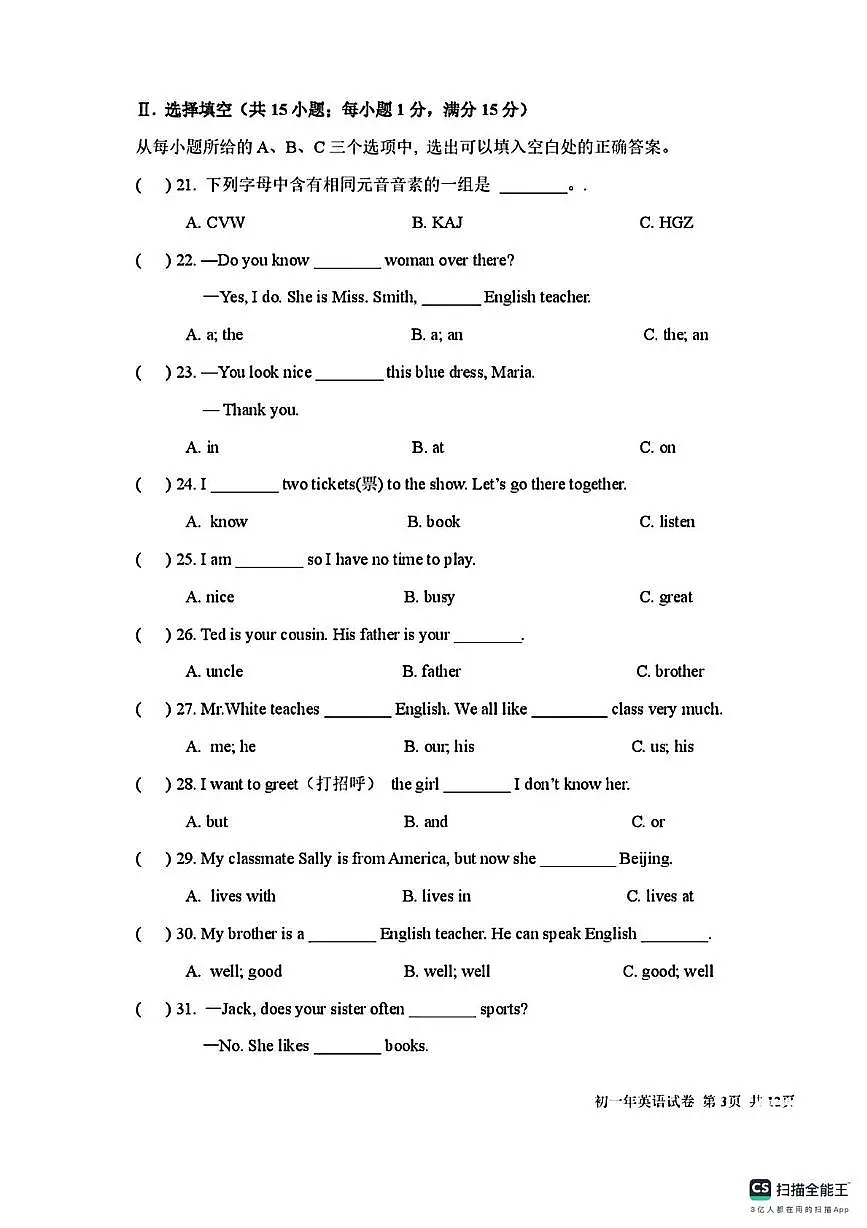 福建省泉州市实验中学2025-2026学年七年级上学期期中考英语试卷第3页