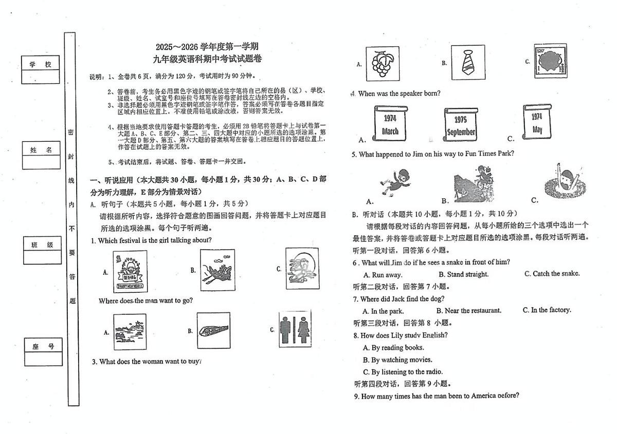 广东省潮州市城南中学联考2025-2026学年九年级上学期11月期中英语试题第1页