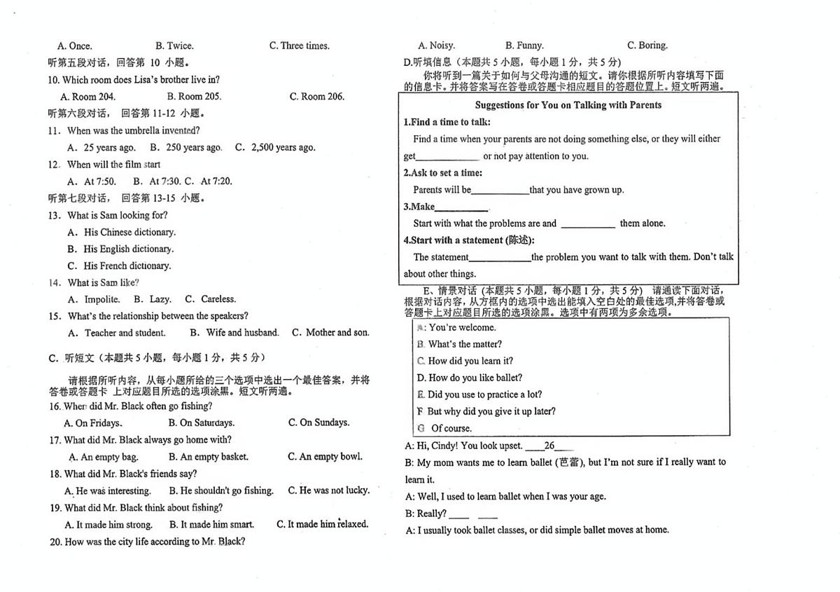 广东省潮州市城南中学联考2025-2026学年九年级上学期11月期中英语试题第2页