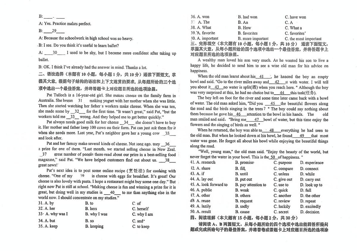 广东省潮州市城南中学联考2025-2026学年九年级上学期11月期中英语试题第3页