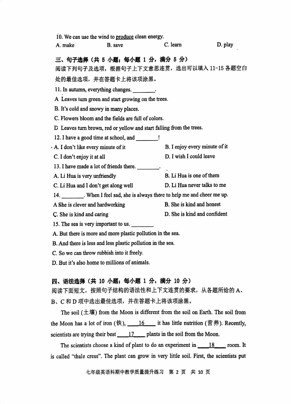 广东省广州市中科荔湾实验学校2025-2026学年七年级上学期期中考试英语试题第2页