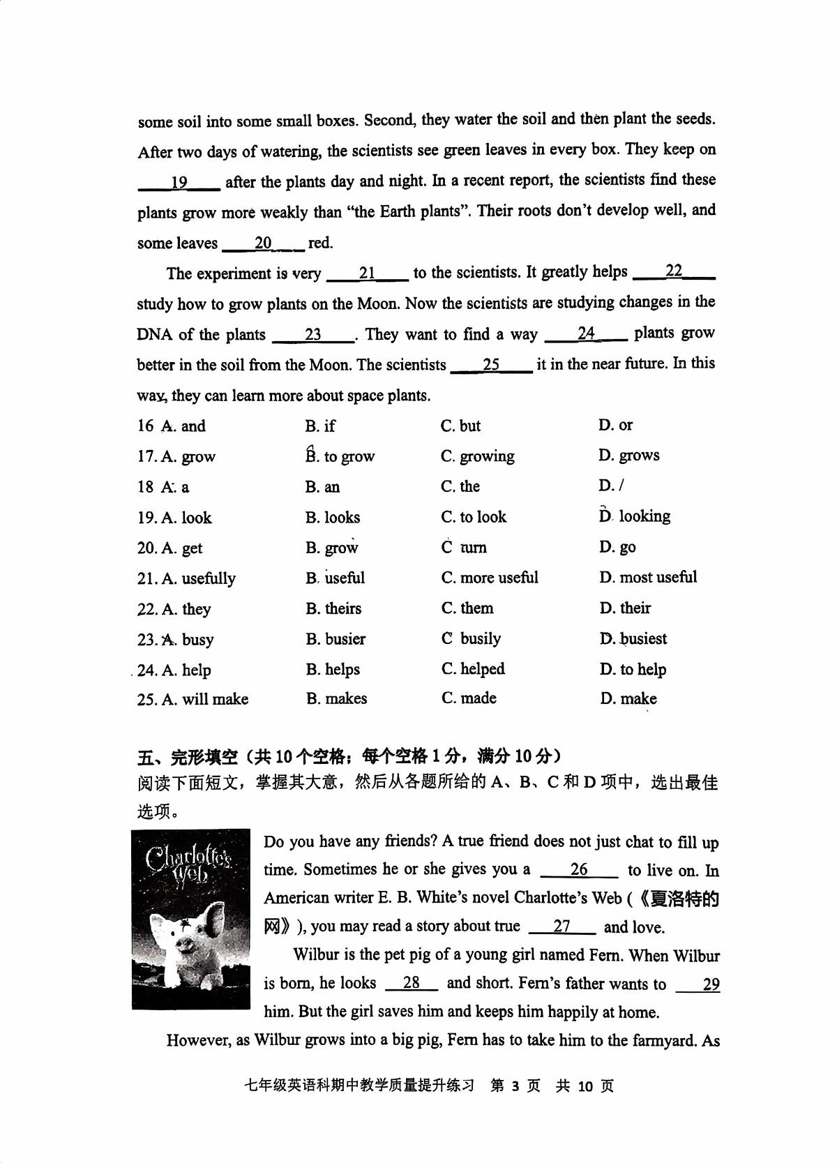 广东省广州市中科荔湾实验学校2025-2026学年七年级上学期期中考试英语试题第3页