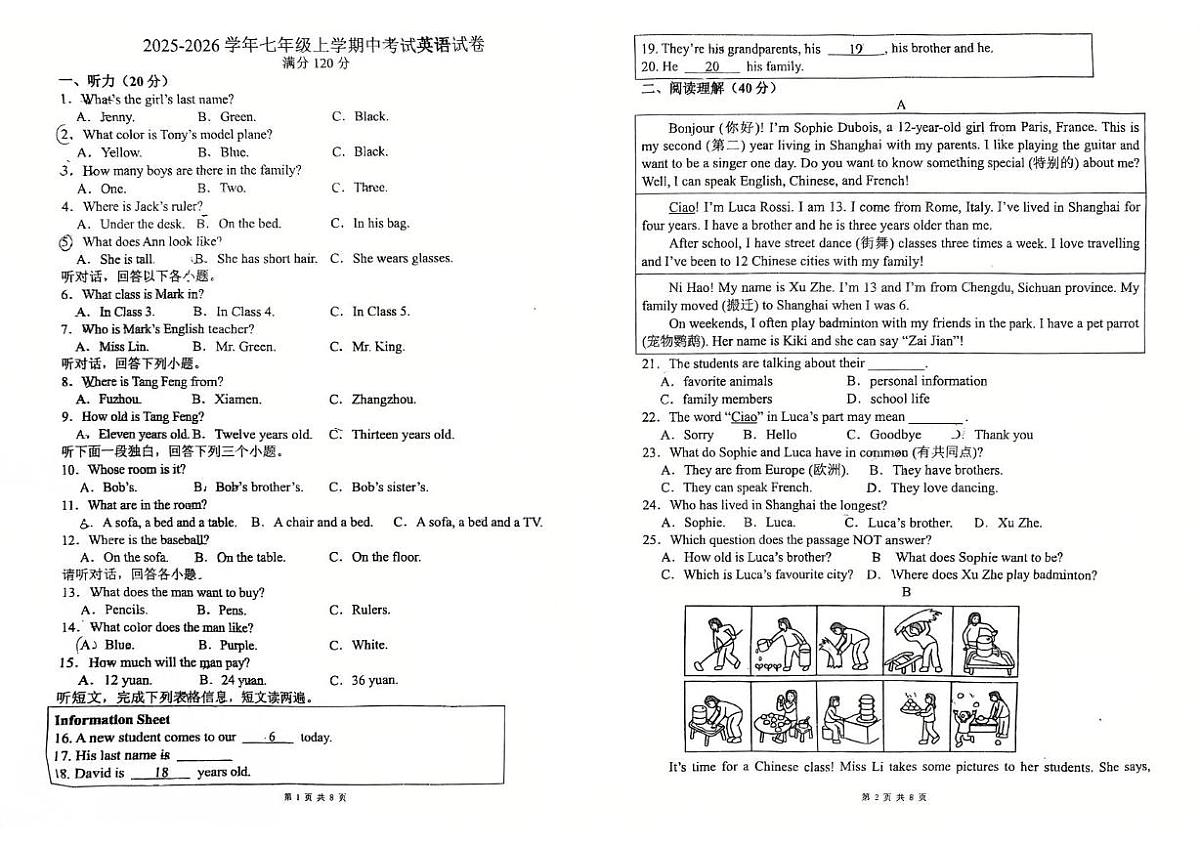 河南省许昌市建安区第三高级中学2025-2026学年七年级上学期11月期中英语试题第1页