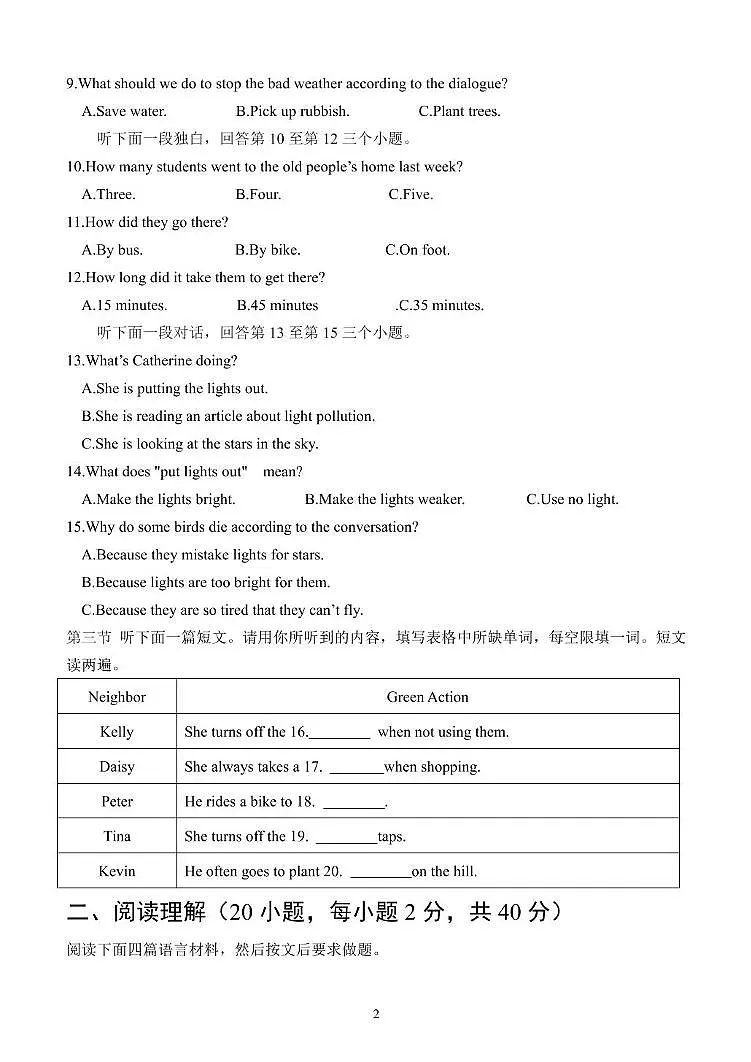 河南省周口市西华县2025-2026学年九年级上学期期中英语试题第2页