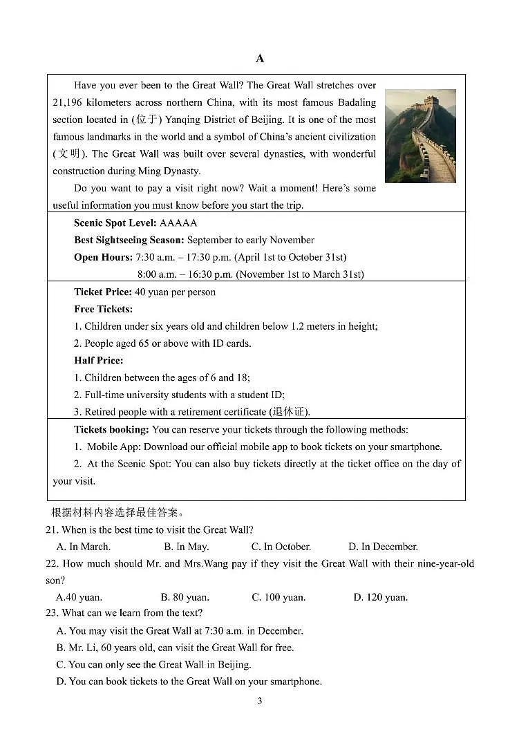 河南省周口市西华县2025-2026学年九年级上学期期中英语试题第3页