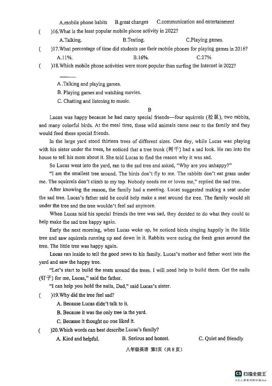 山东省临沂市沂水县2025-2026学年八年级上学期期中考试英语试题第3页