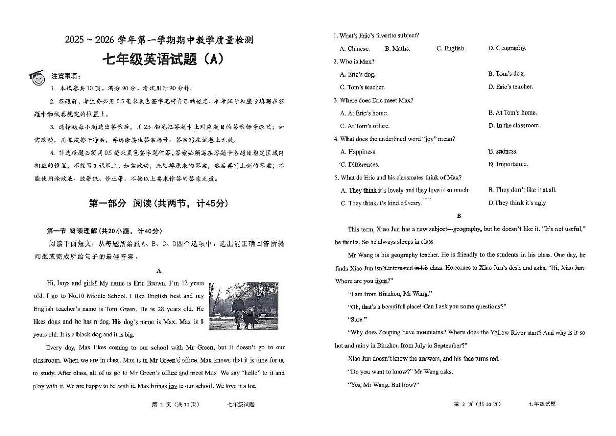 山东省滨州市滨城区2025--2026学年七年级上学期期中质量检测英语试题第1页